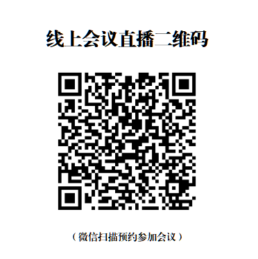 1.线上直播二维码.png