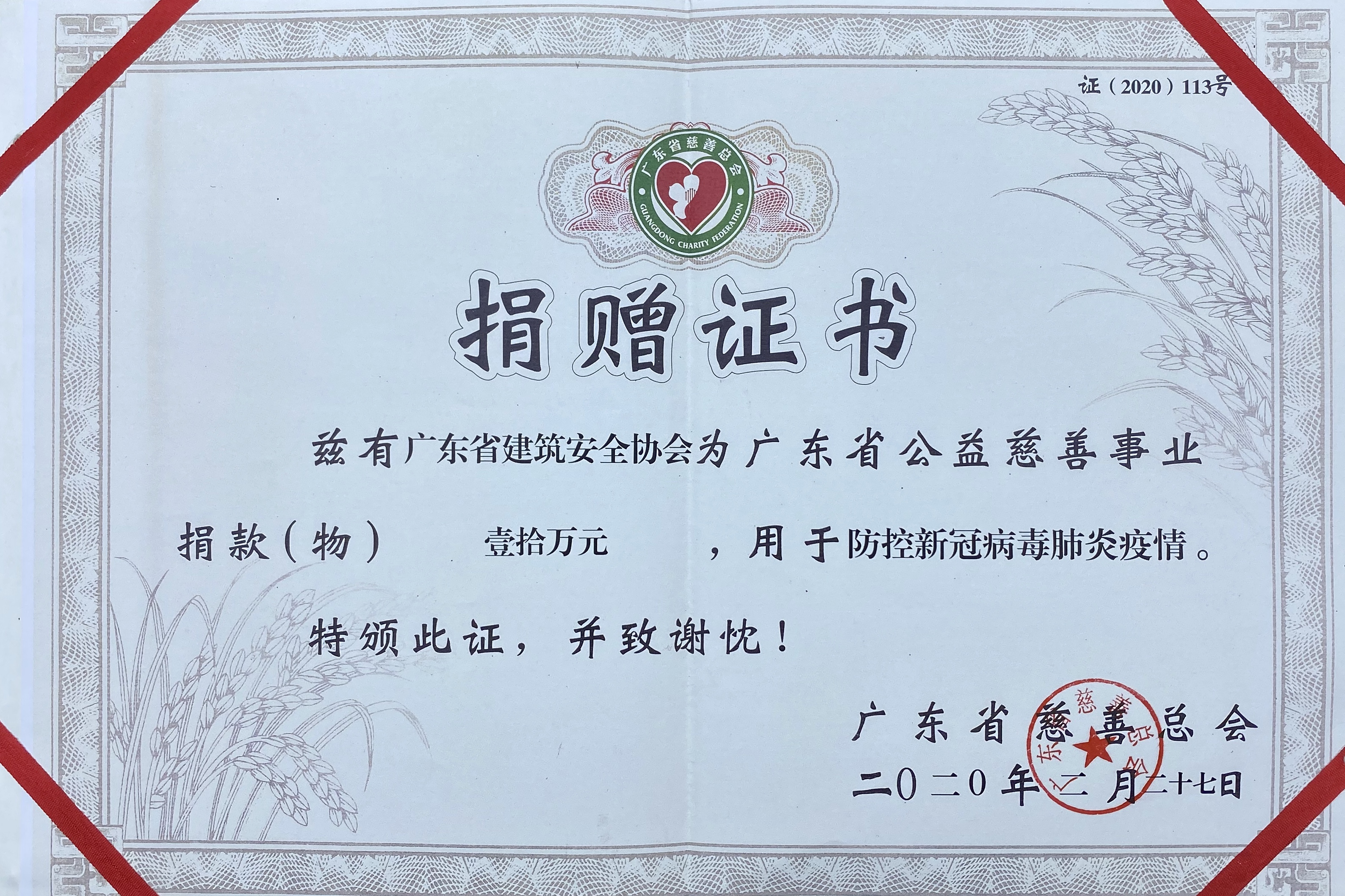 微信图片_20200302113321.jpg