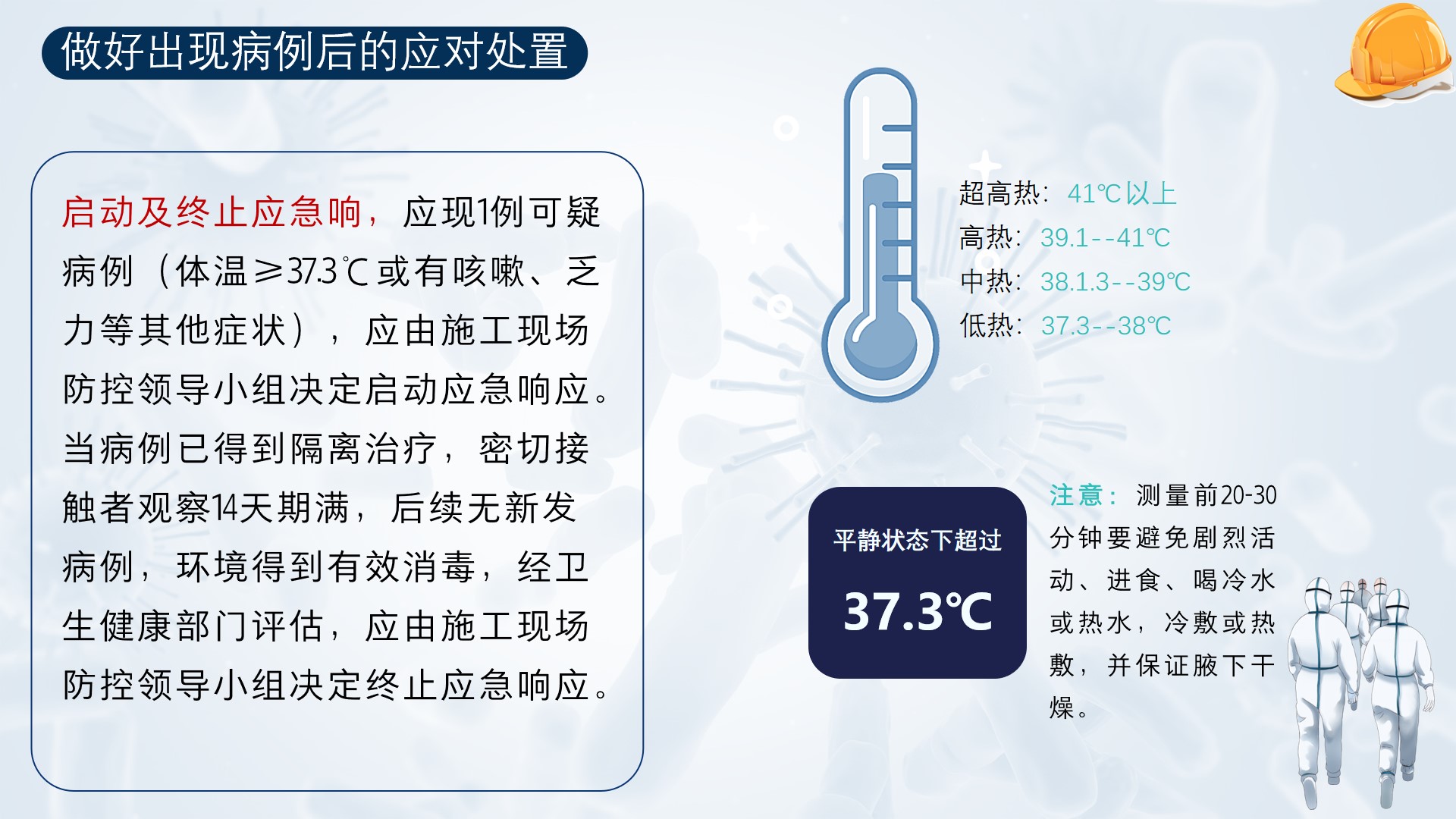 幻灯片27.jpg